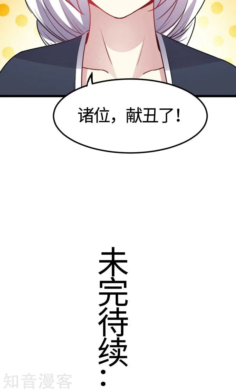 第101话 优美的舞姿