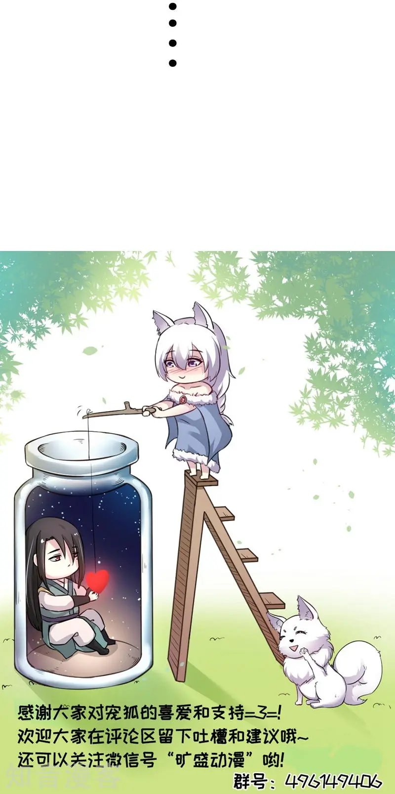 第101话 优美的舞姿
