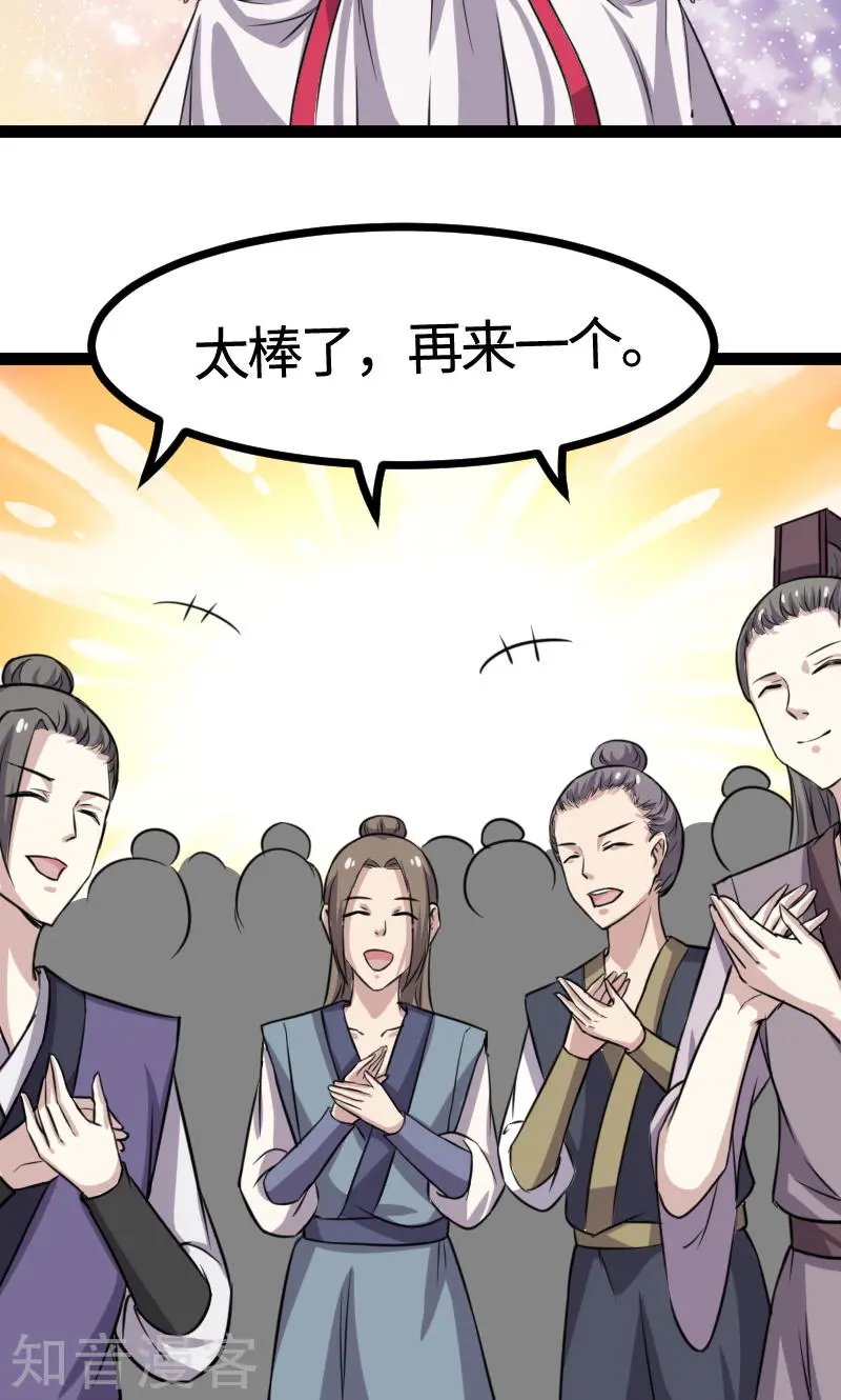 第102话 一场杀戮