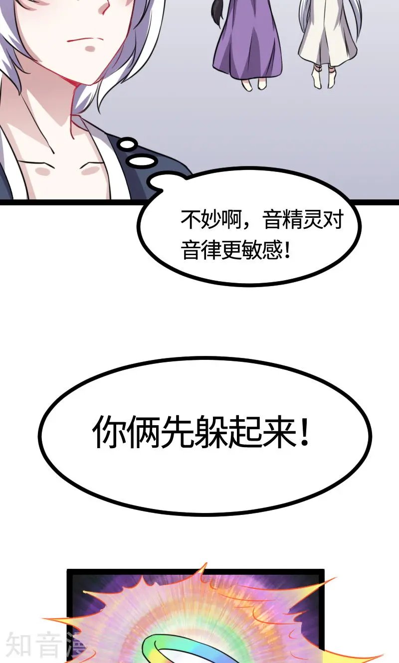 第102话 一场杀戮