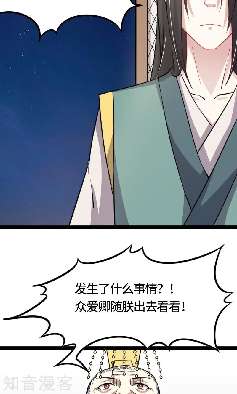 第102话 一场杀戮