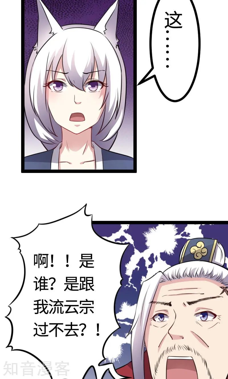 第102话 一场杀戮