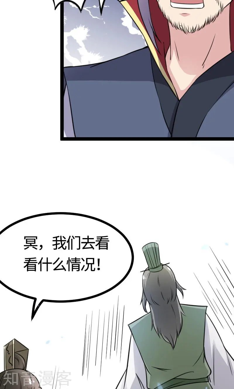 第102话 一场杀戮