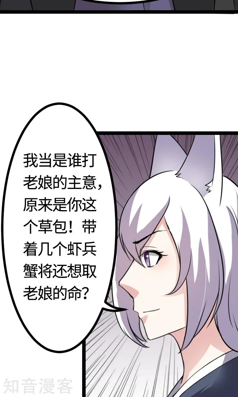 第102话 一场杀戮