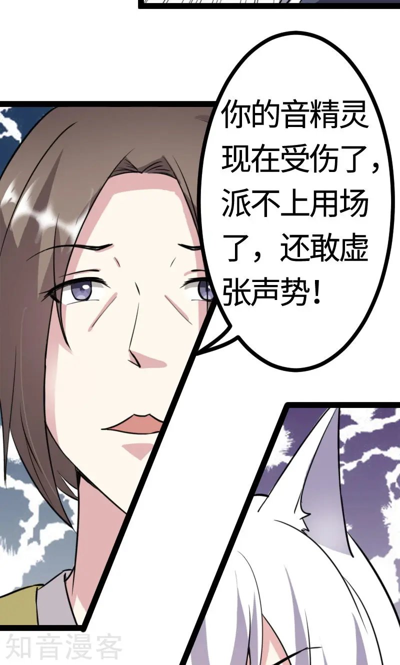 第102话 一场杀戮