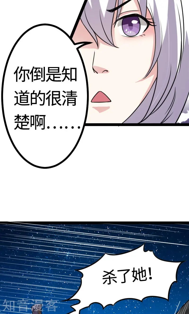 第102话 一场杀戮