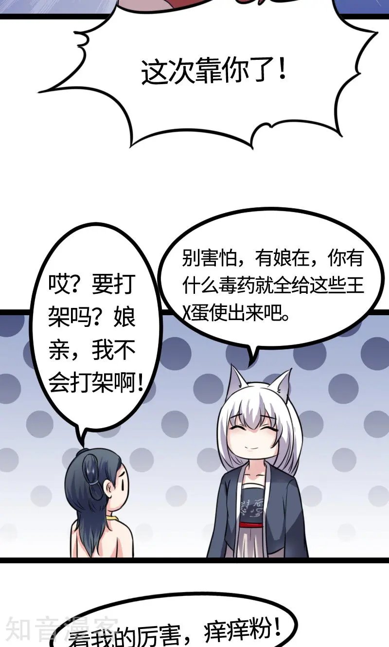 第102话 一场杀戮