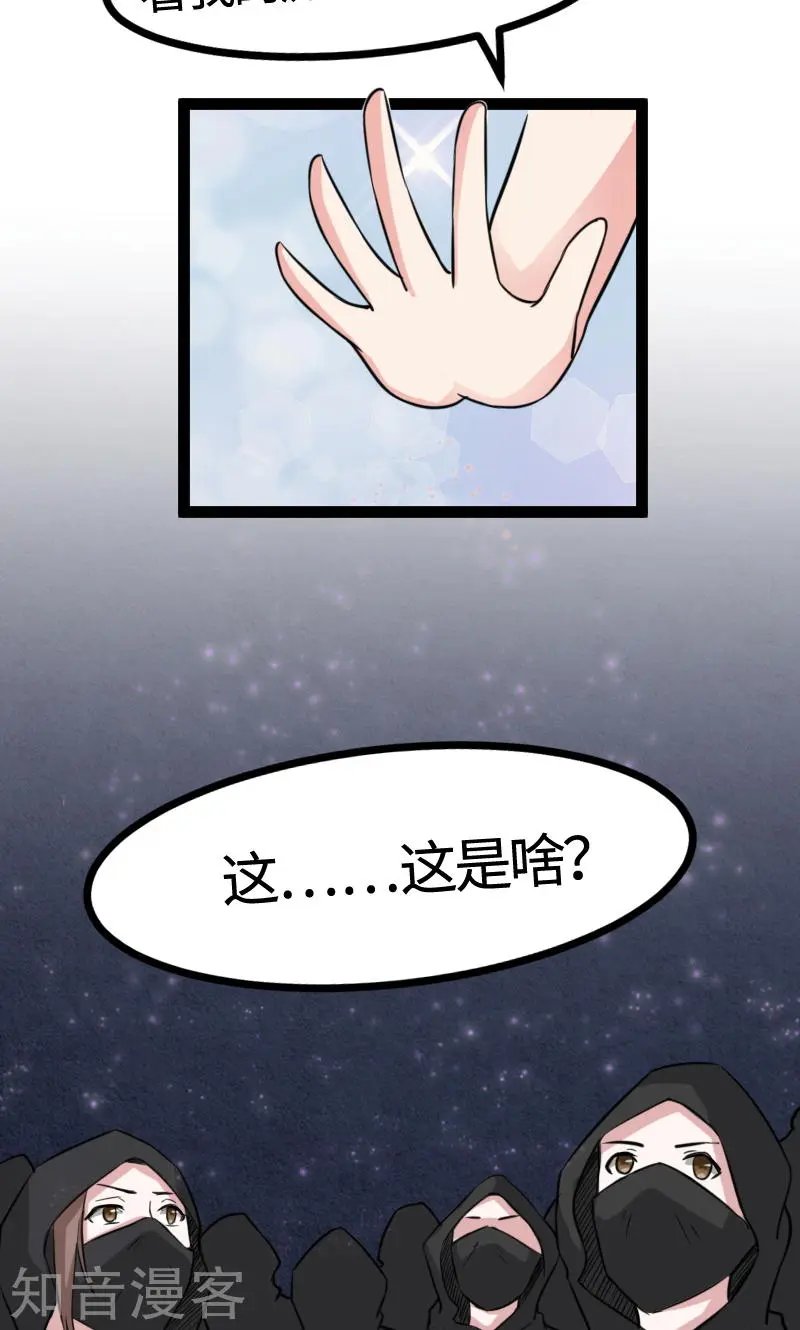 第102话 一场杀戮