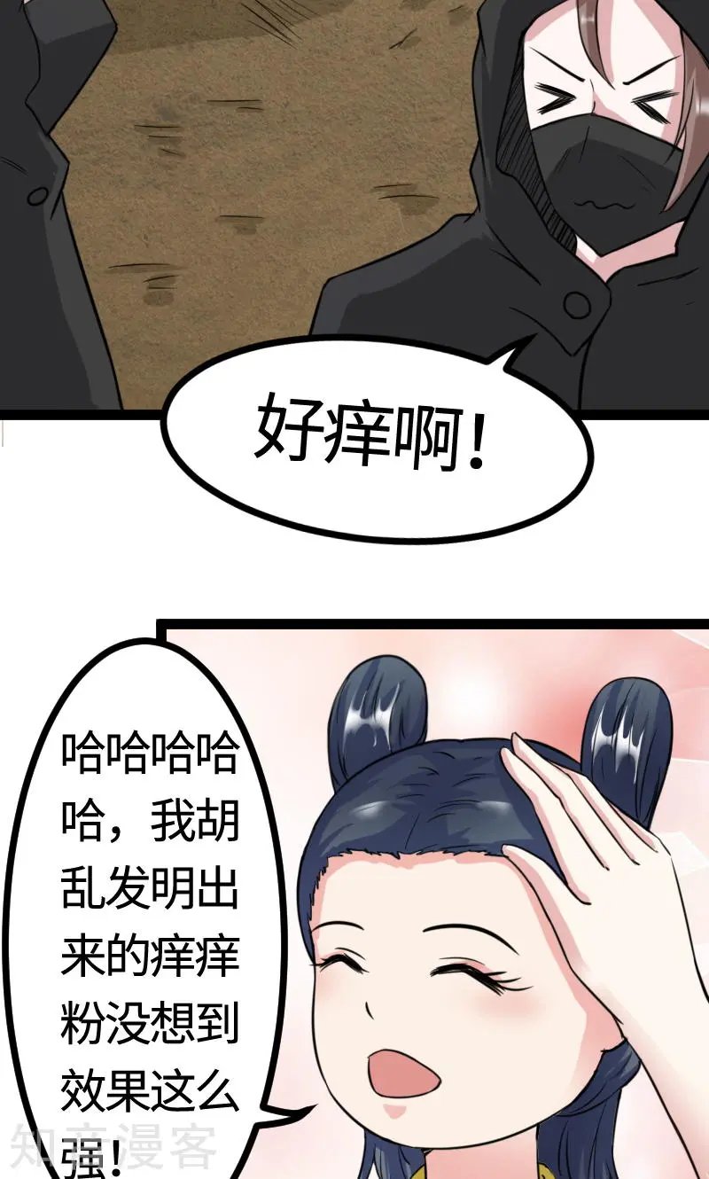 第102话 一场杀戮