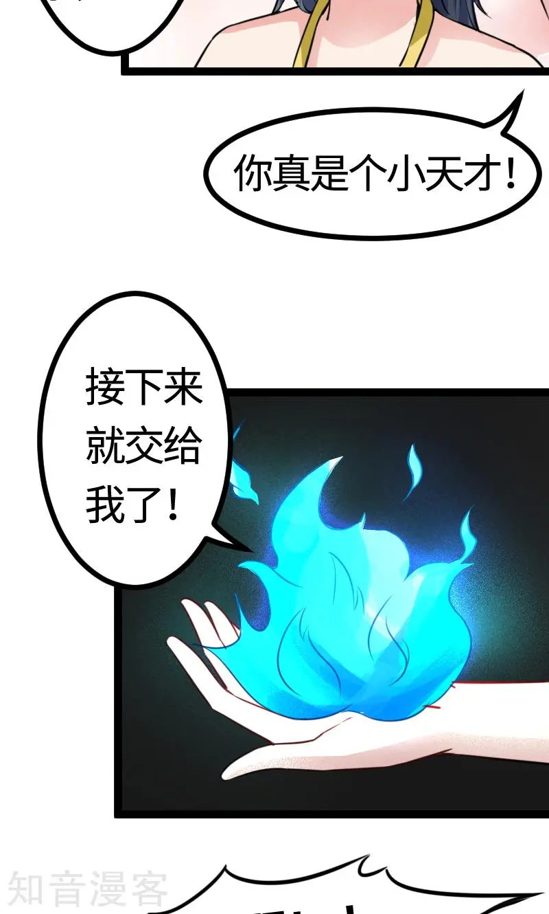 第102话 一场杀戮