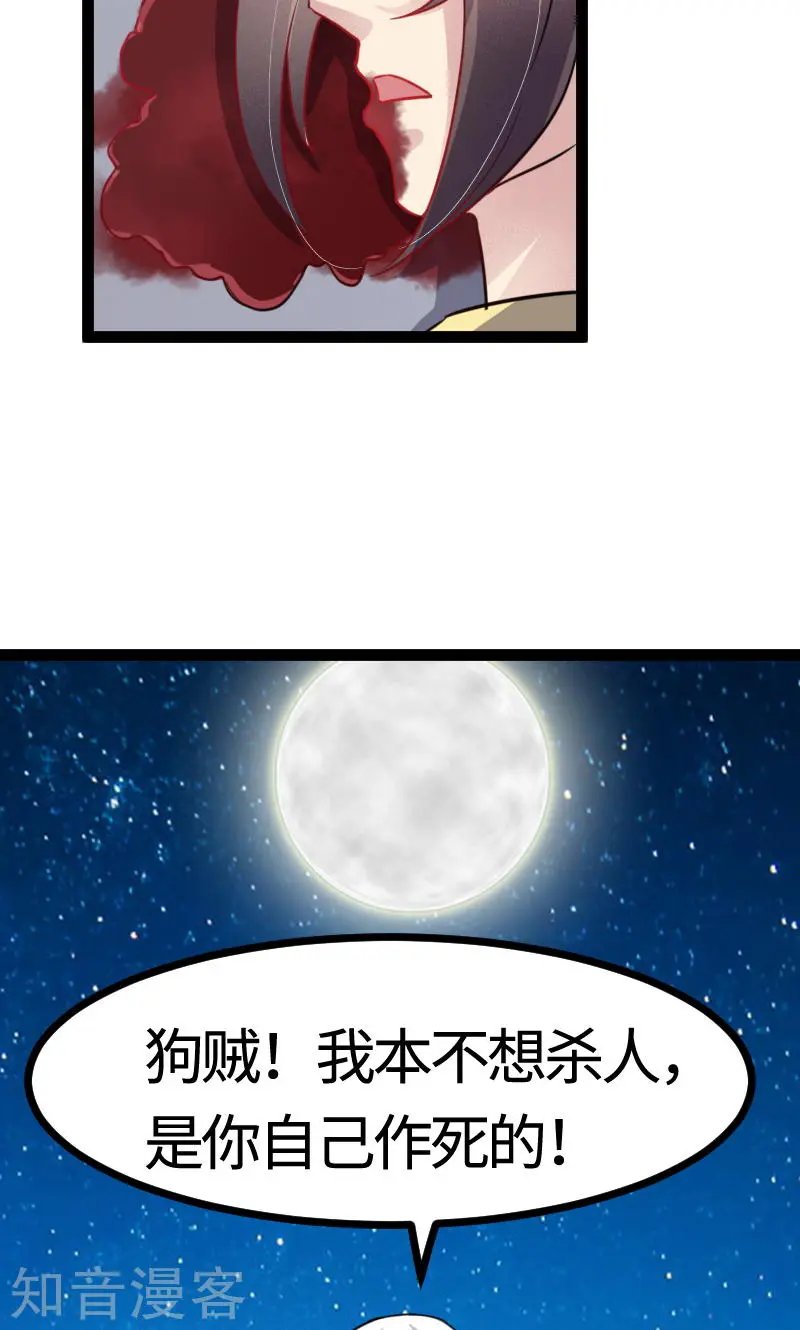 第102话 一场杀戮