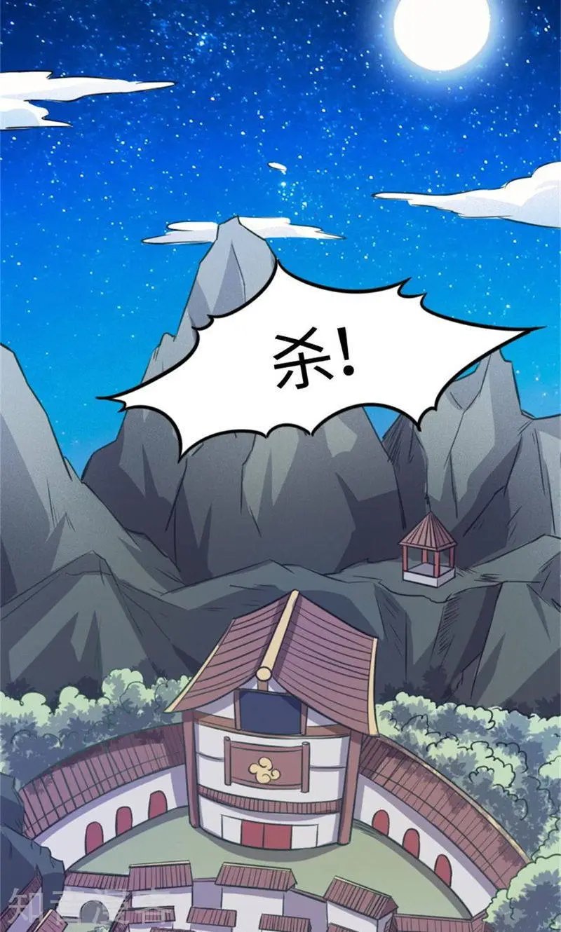 第103话 栽赃