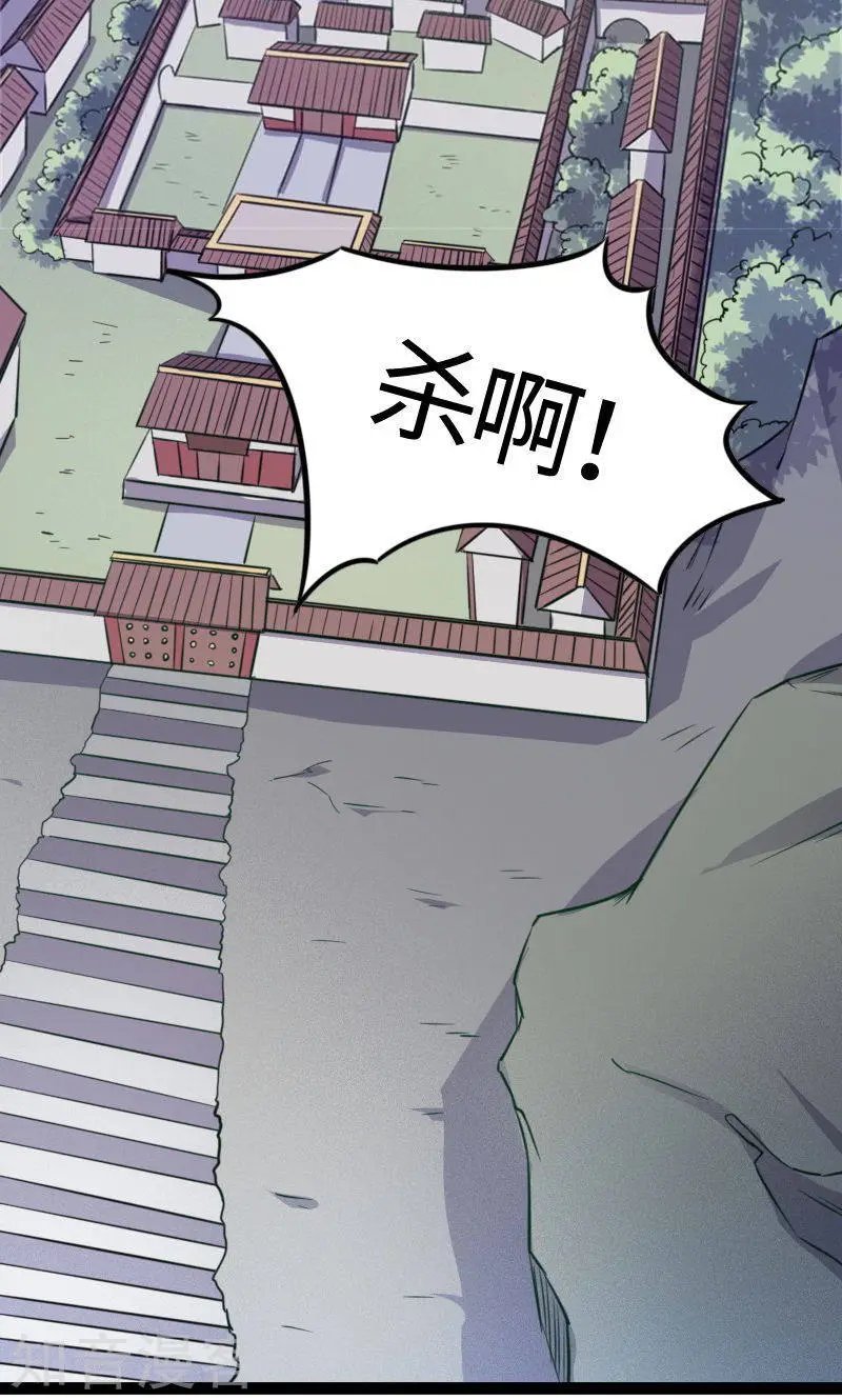第103话 栽赃