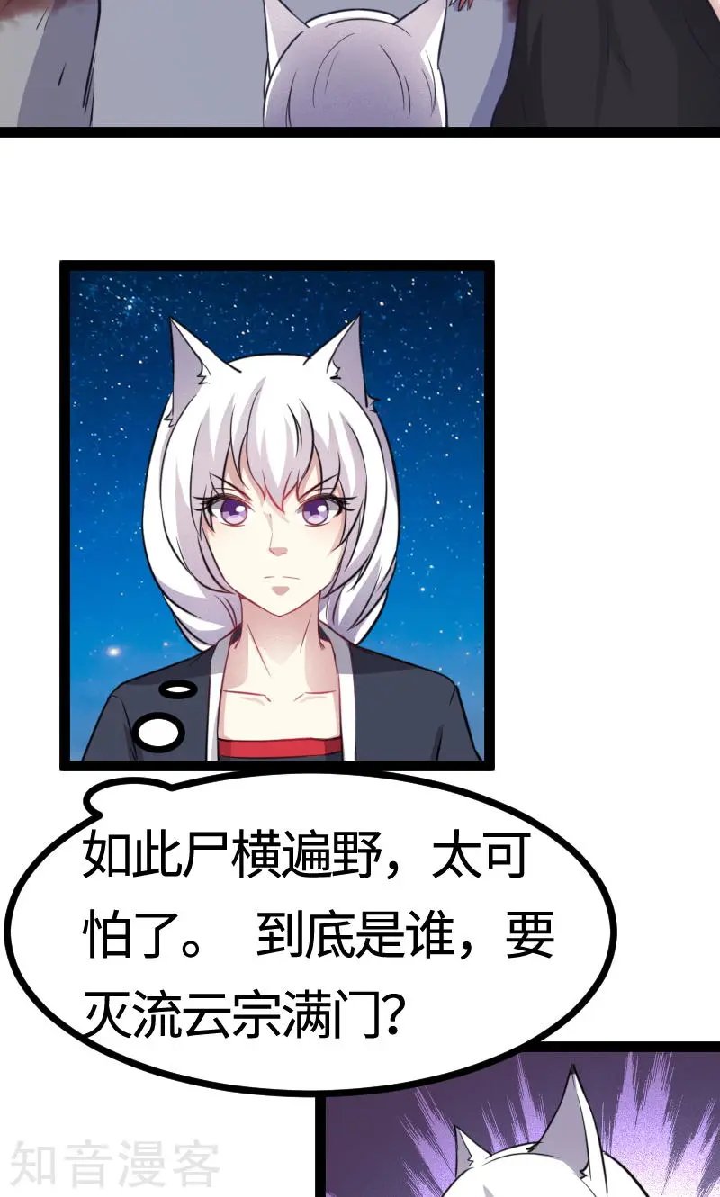 第103话 栽赃