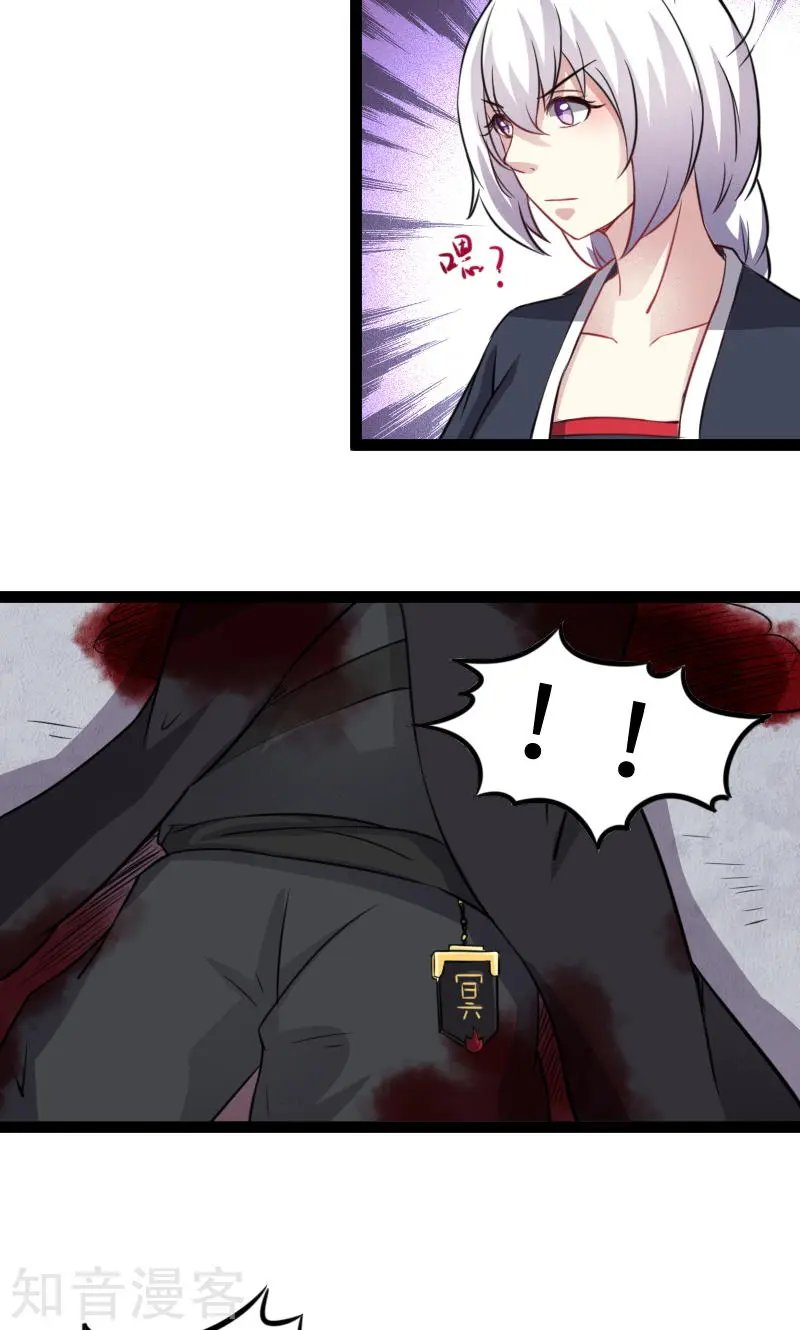 第103话 栽赃
