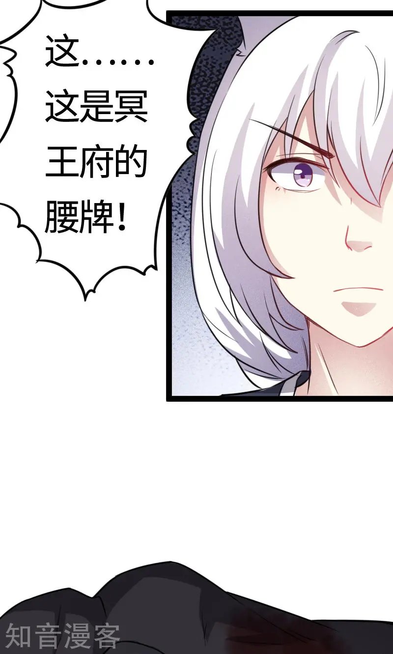 第103话 栽赃