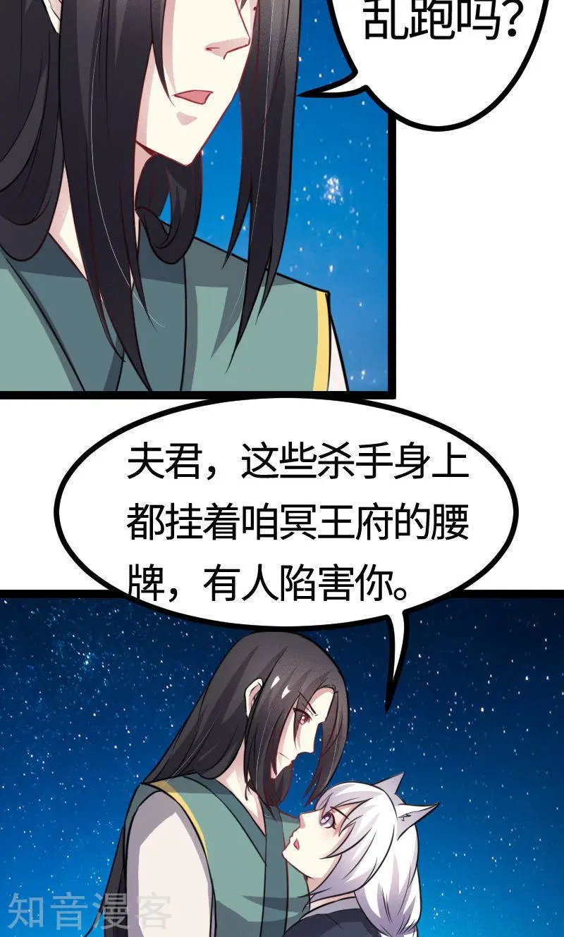 第103话 栽赃