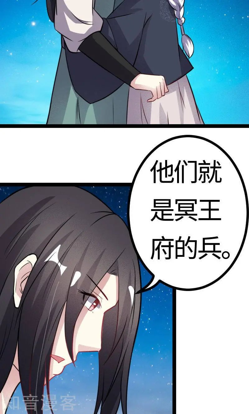 第103话 栽赃
