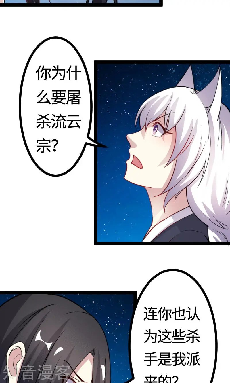 第103话 栽赃