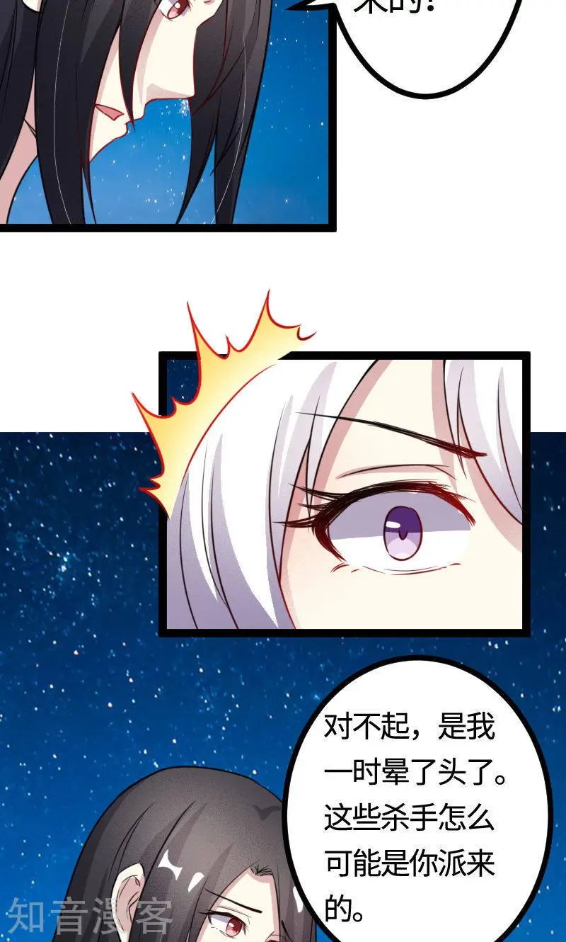 第103话 栽赃