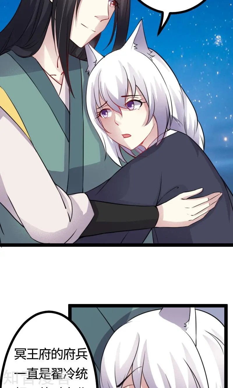 第103话 栽赃