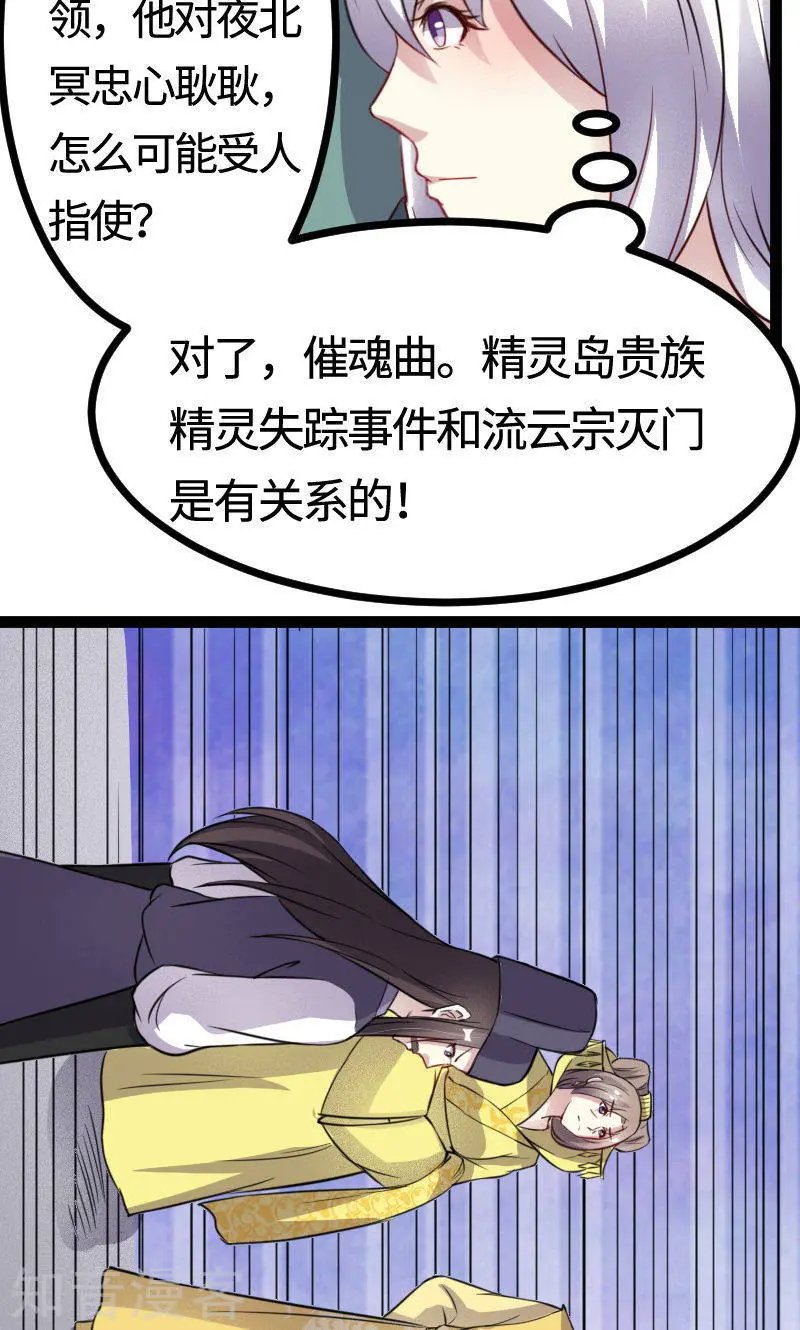 第103话 栽赃