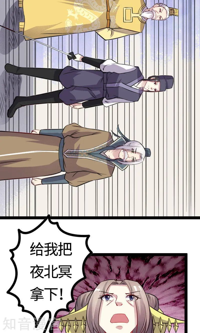 第103话 栽赃