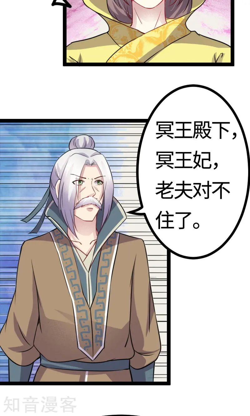 第103话 栽赃
