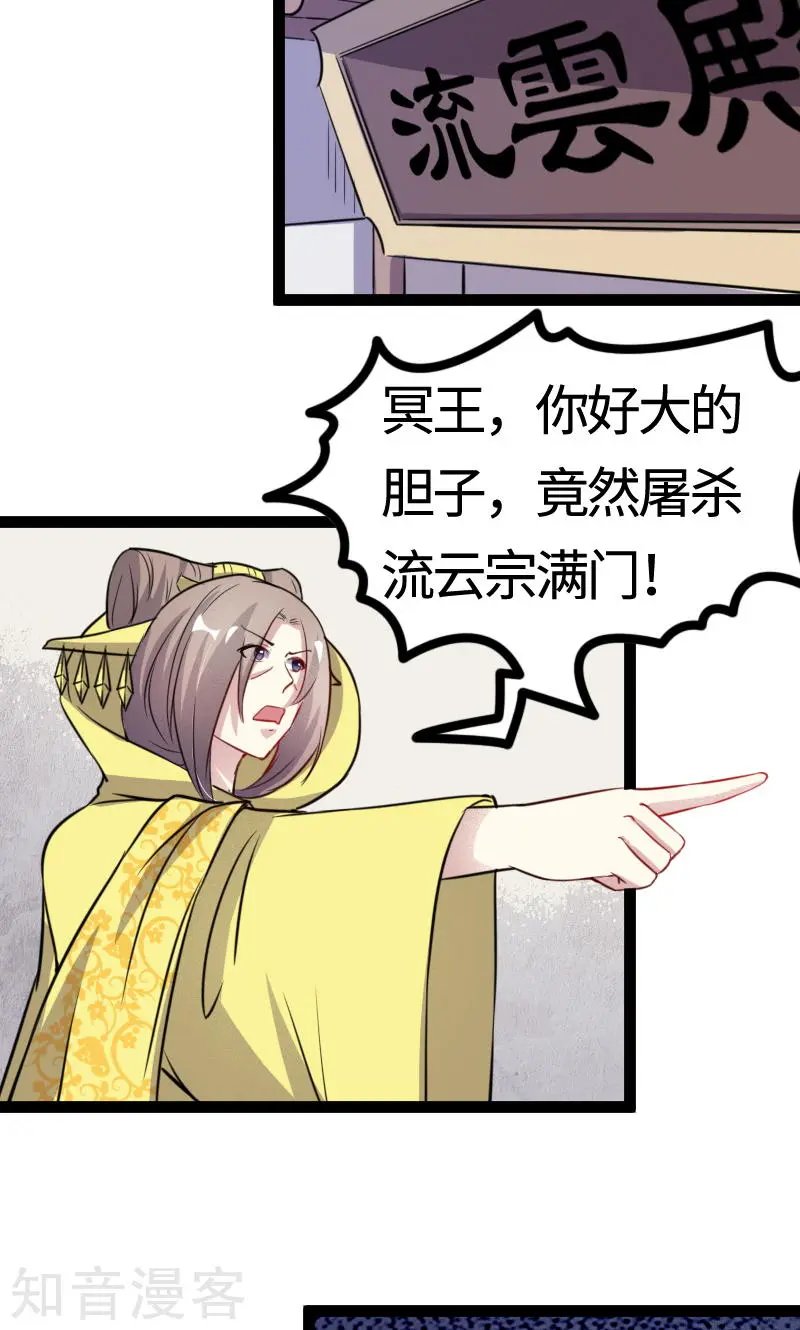 第103话 栽赃