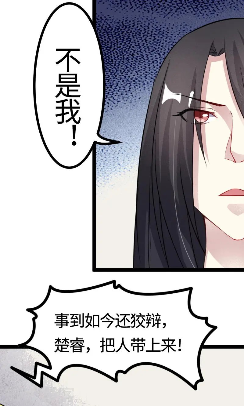 第103话 栽赃