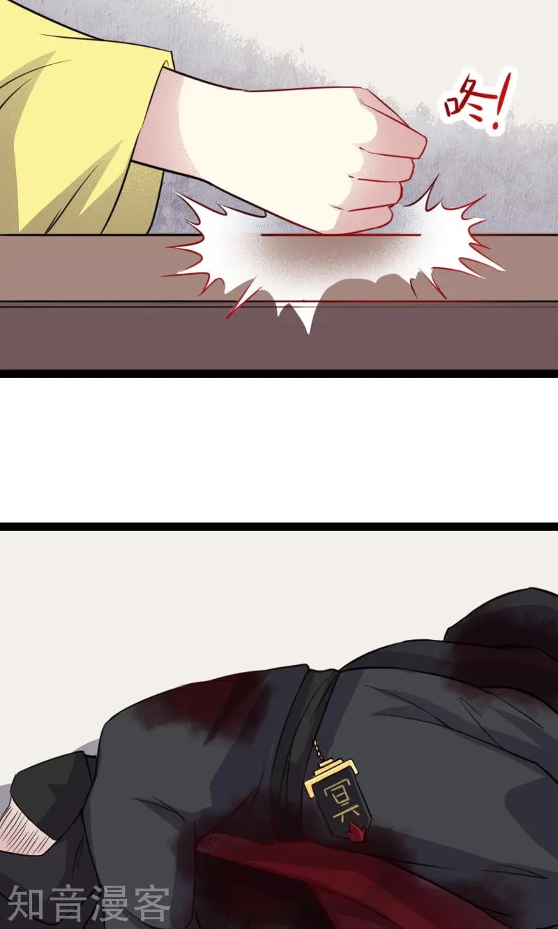 第103话 栽赃