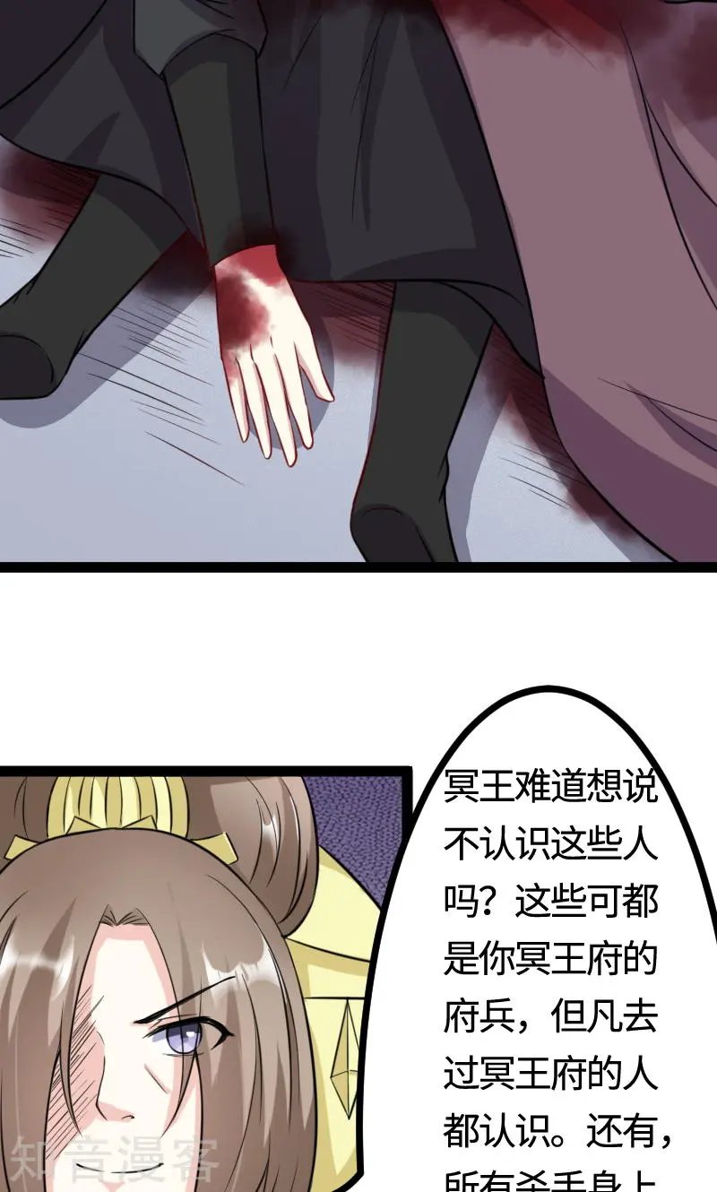 第103话 栽赃
