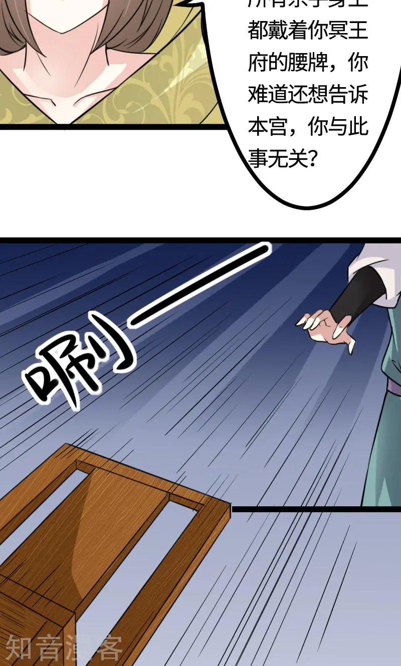 第103话 栽赃