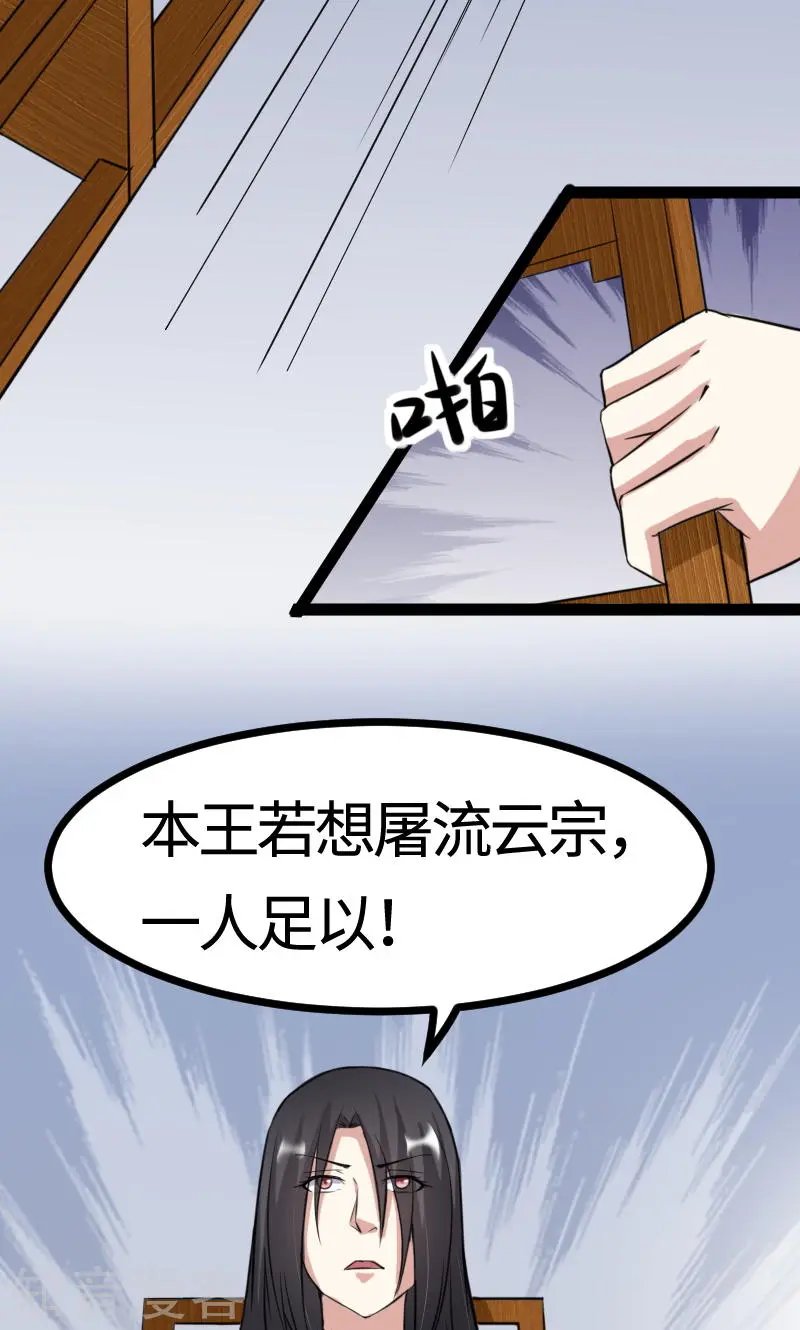 第103话 栽赃