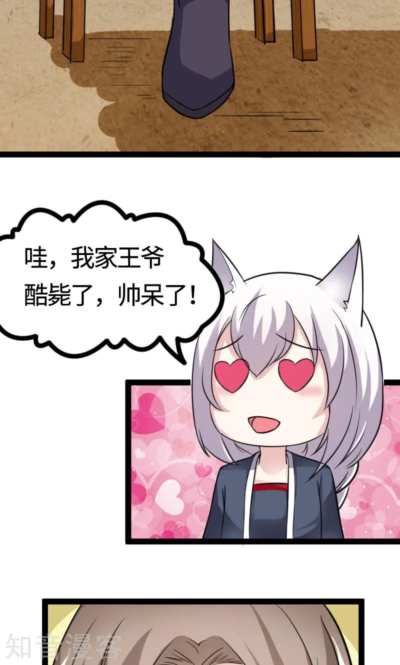 第103话 栽赃