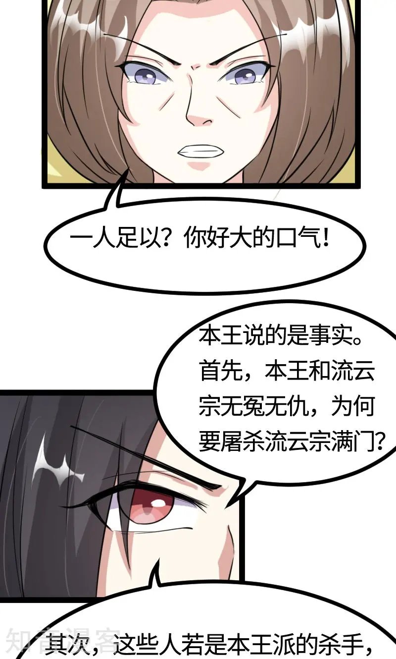 第103话 栽赃
