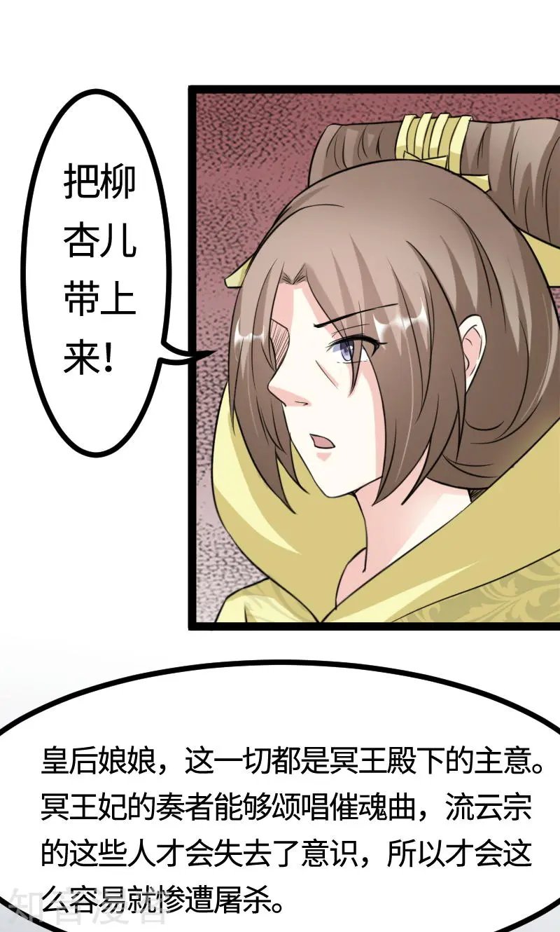 第103话 栽赃