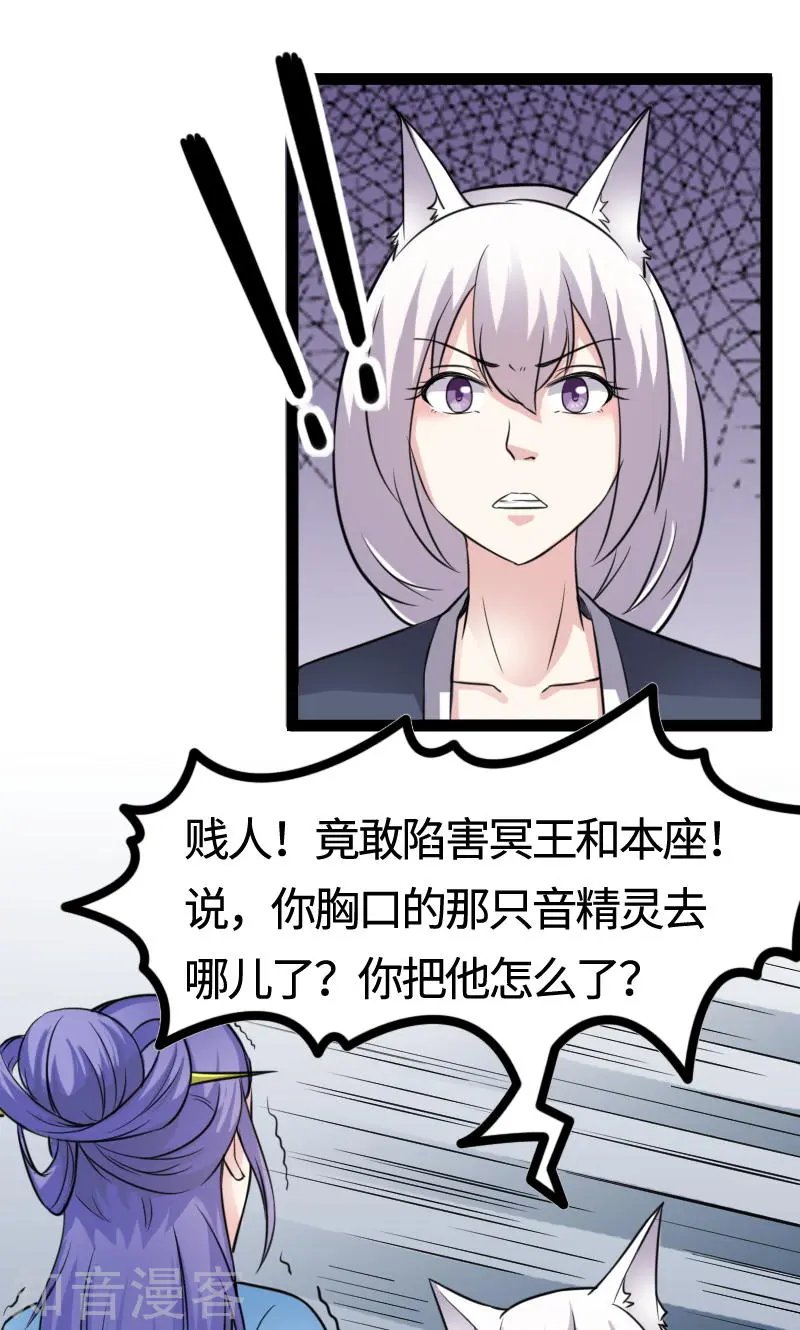 第103话 栽赃