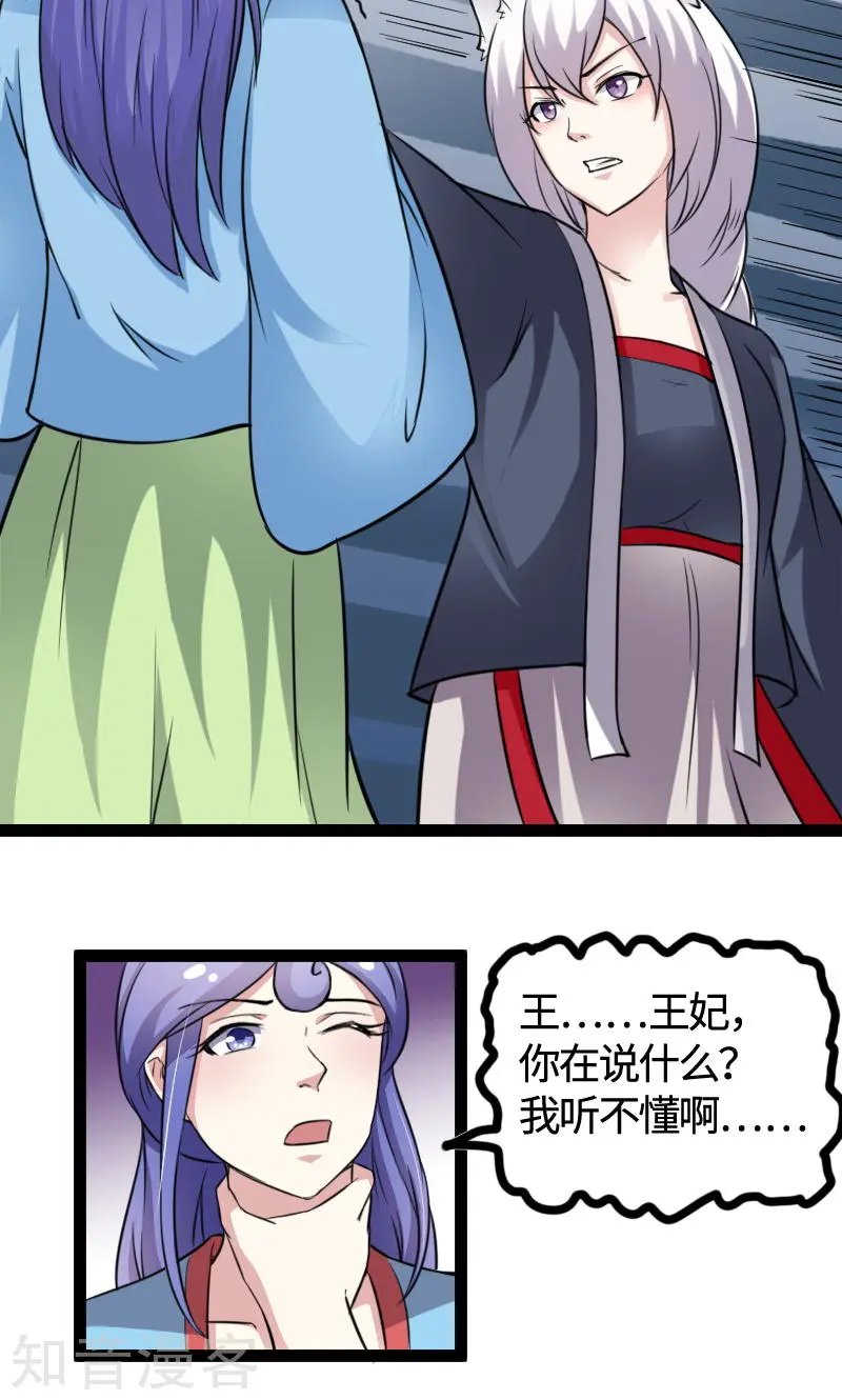 第103话 栽赃