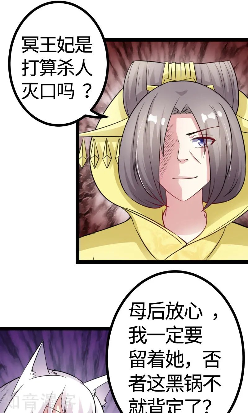 第103话 栽赃