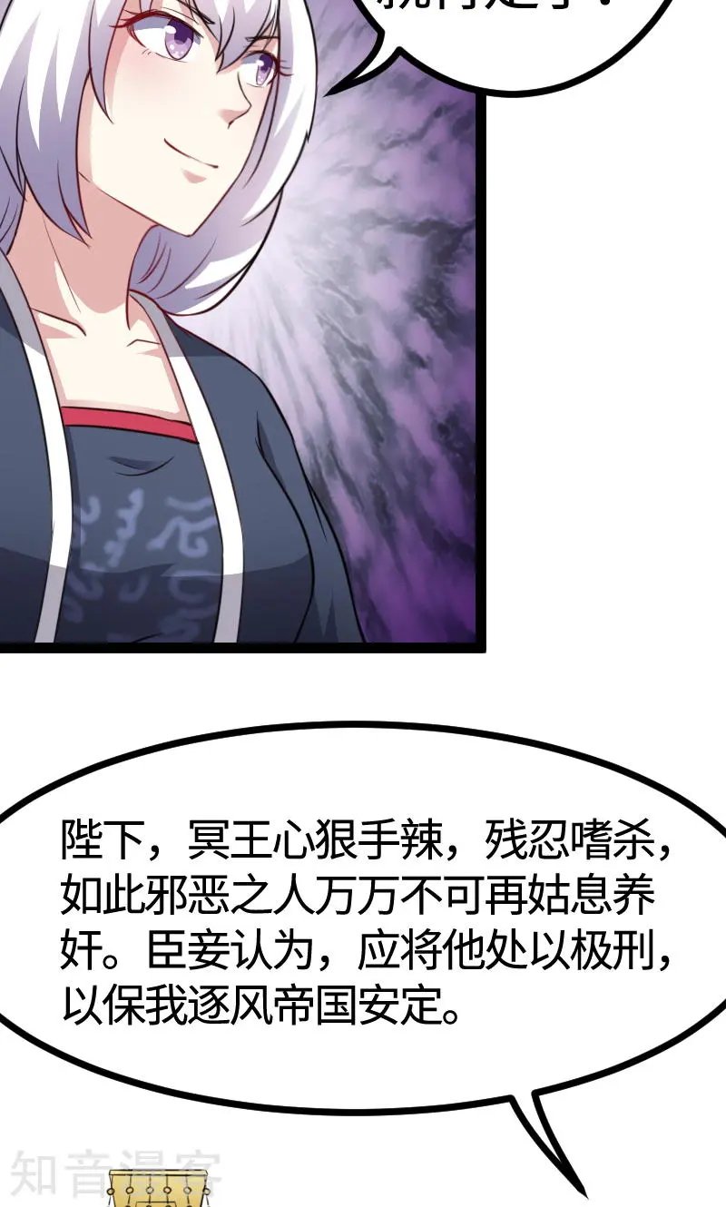 第103话 栽赃