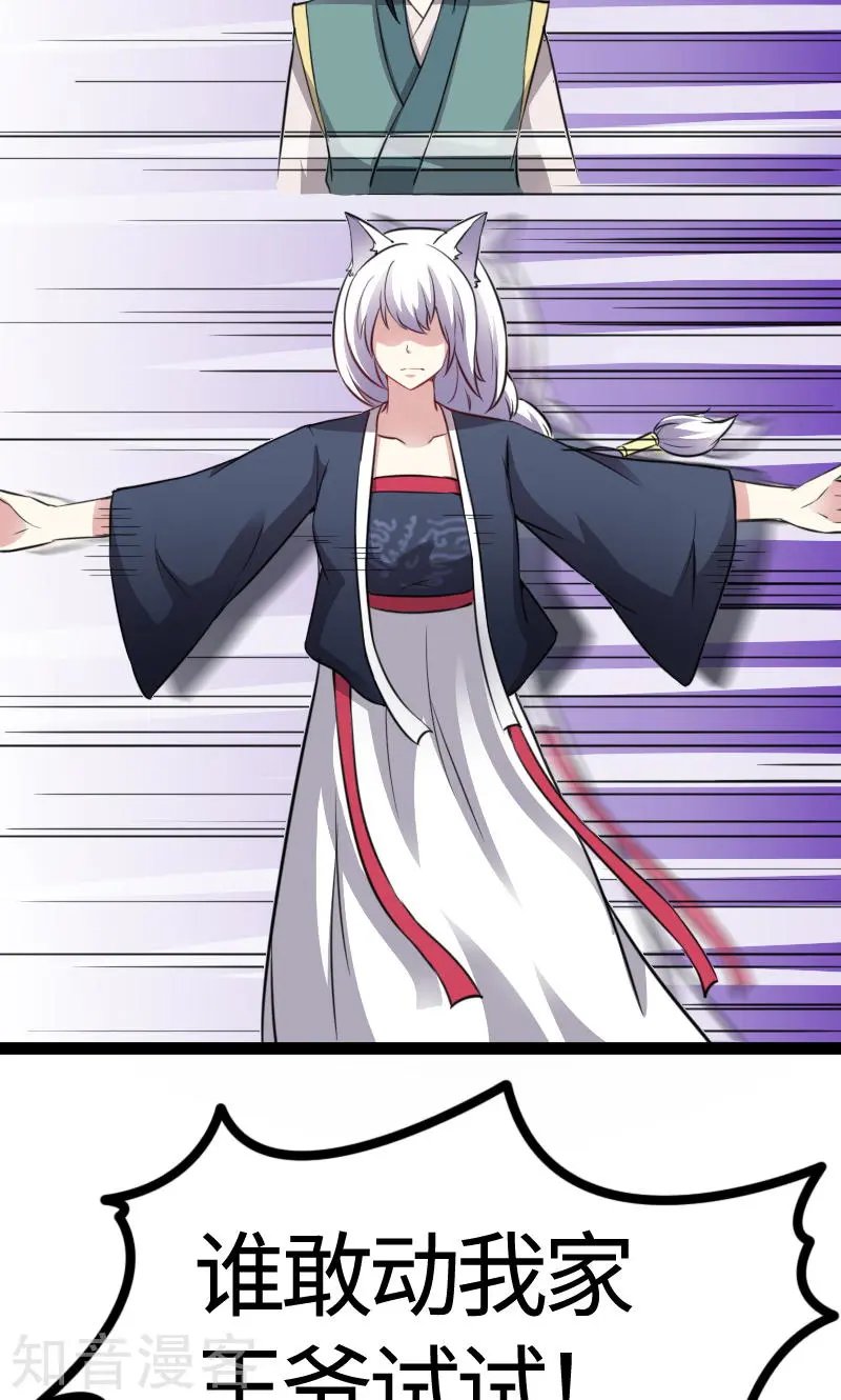 第103话 栽赃