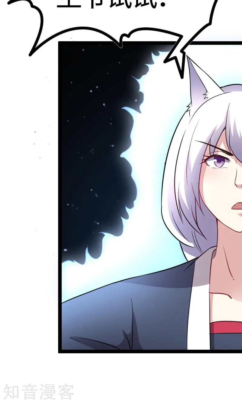 第103话 栽赃
