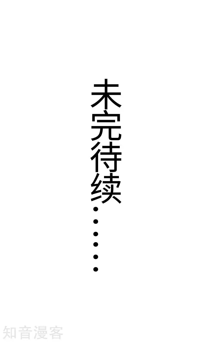 第103话 栽赃
