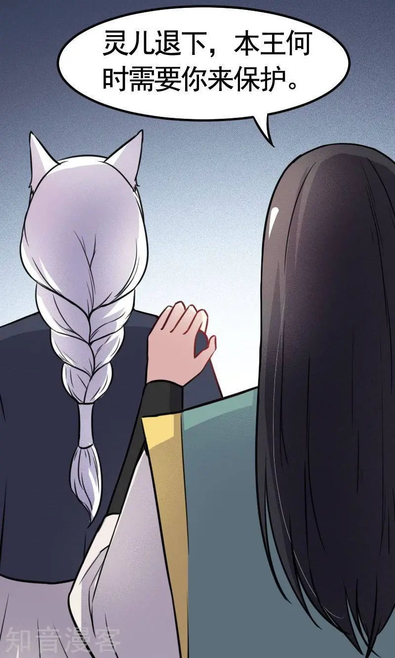 第104话 龙颜大怒