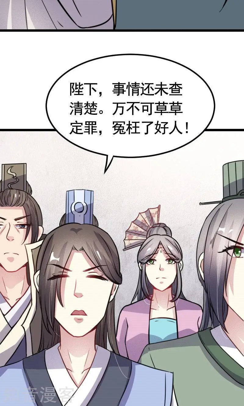第104话 龙颜大怒