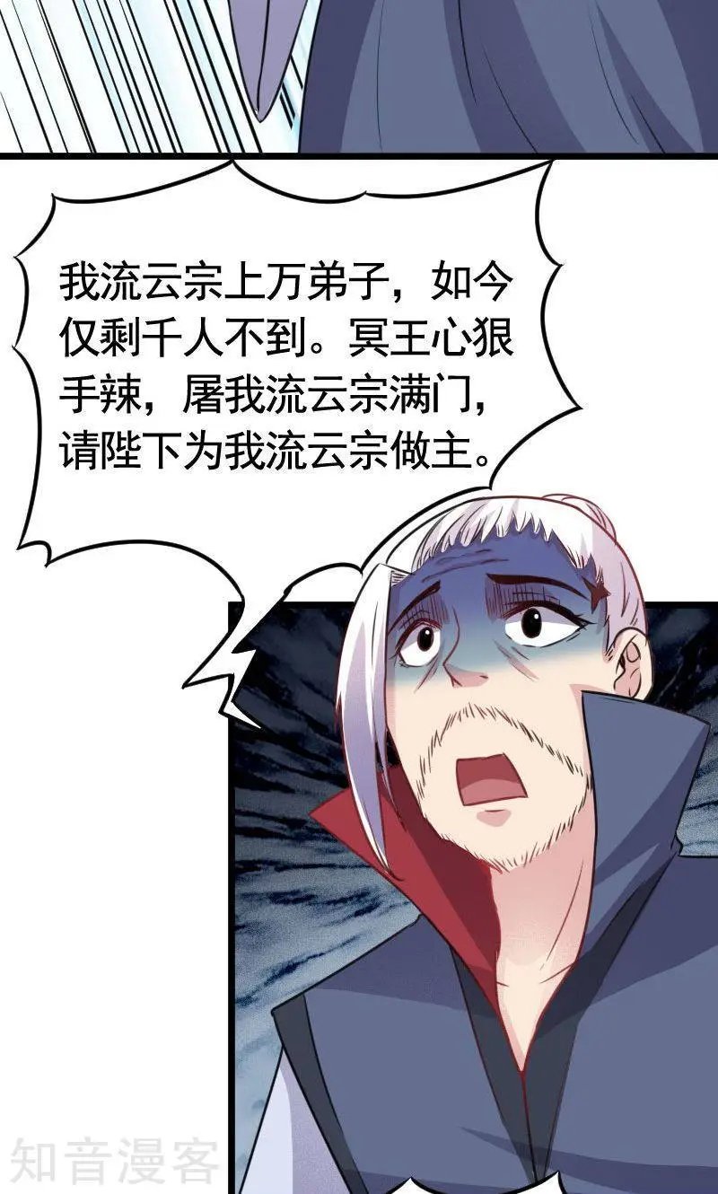 第104话 龙颜大怒