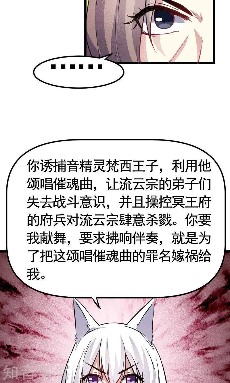 第104话 龙颜大怒