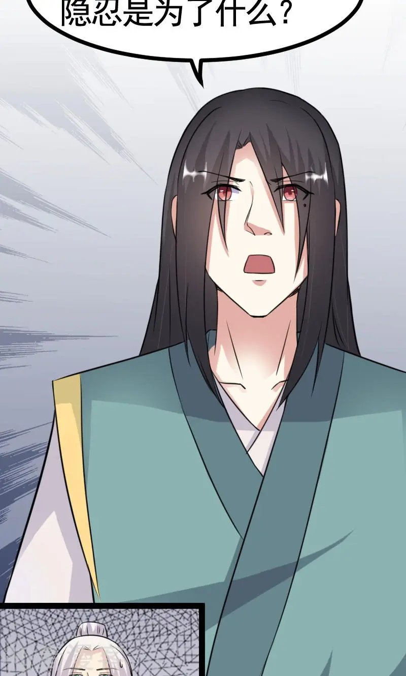 第104话 龙颜大怒
