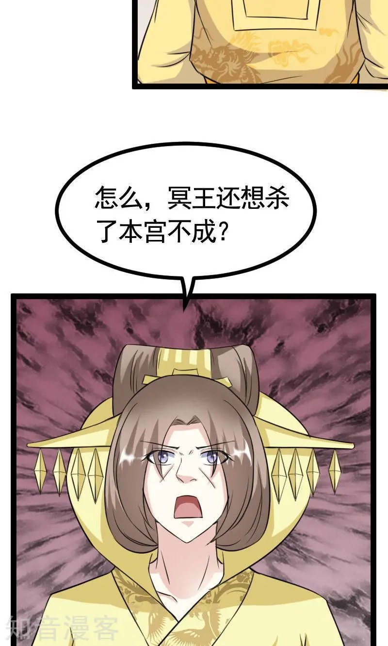 第104话 龙颜大怒